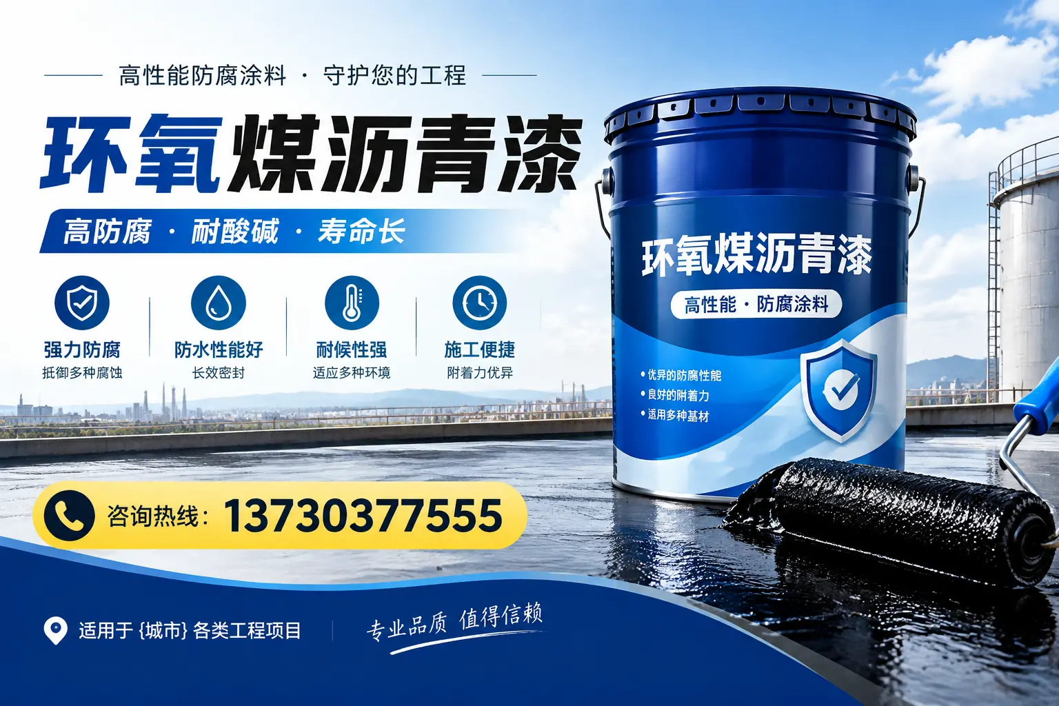 在十堰使用环氧煤沥青漆的常见误区解析